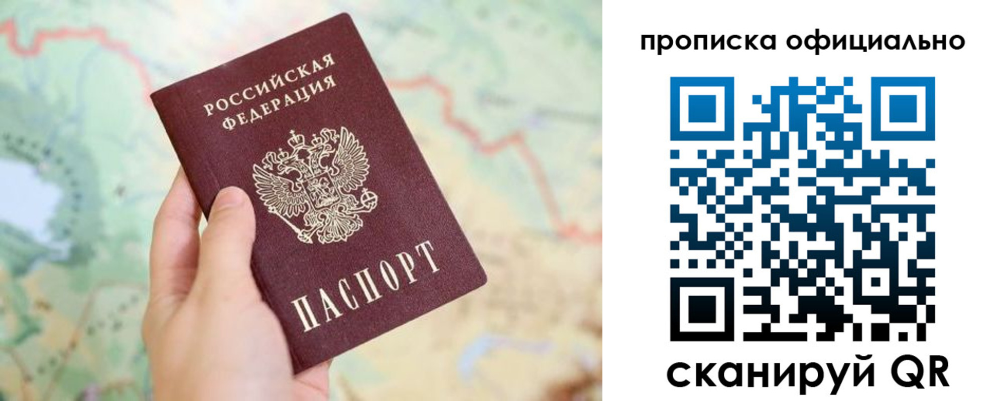 временная прописка в Липецкая области