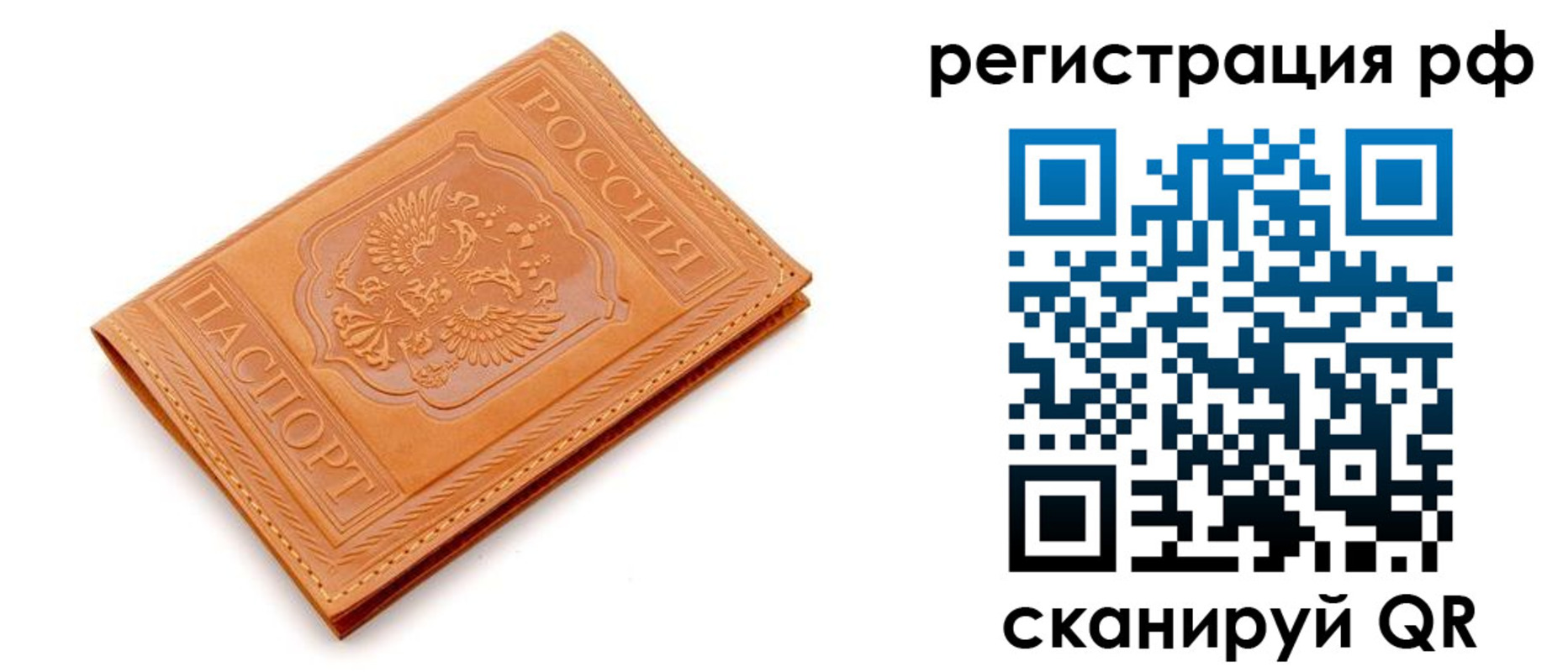 временная прописка в Липецкая области