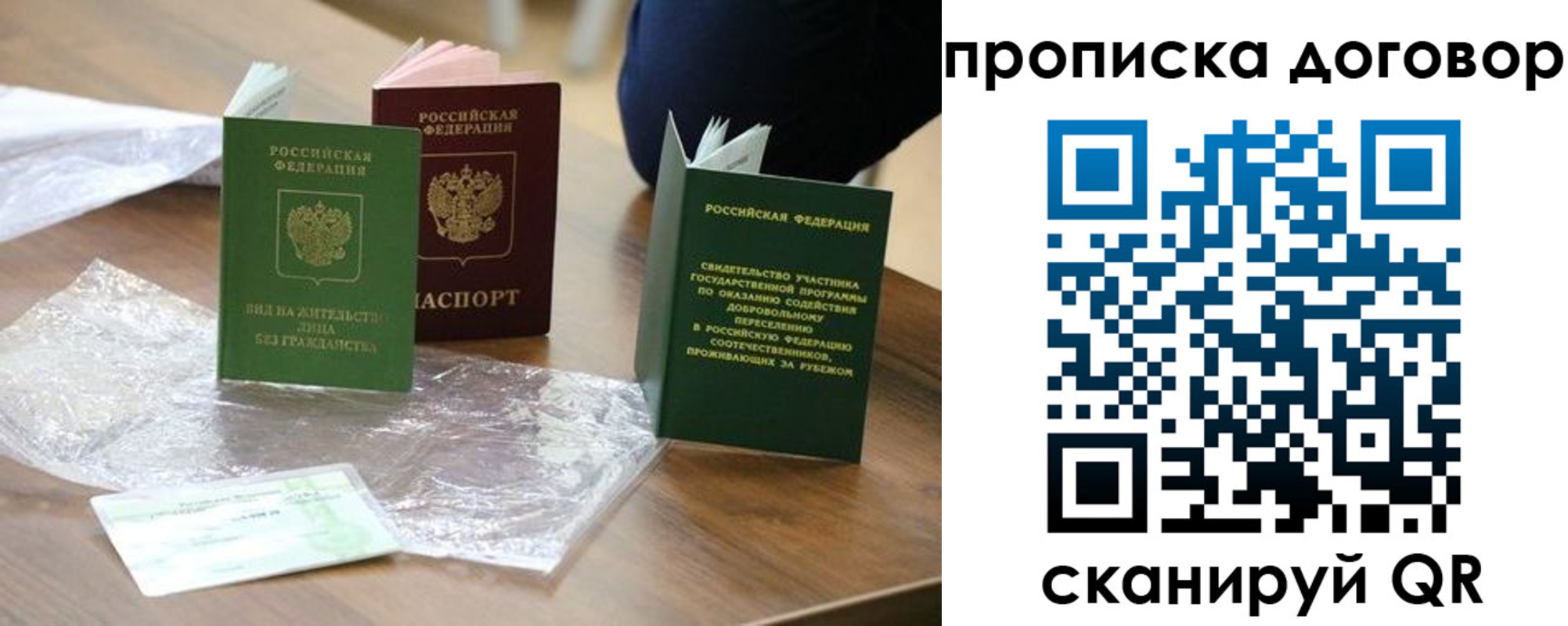 временная регистрация законно в Липецкая области