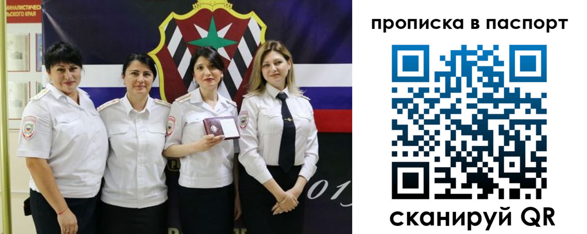 временная регистрация 2025 в Липецкая области