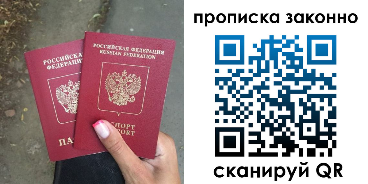 временная регистрация в Липецкая области