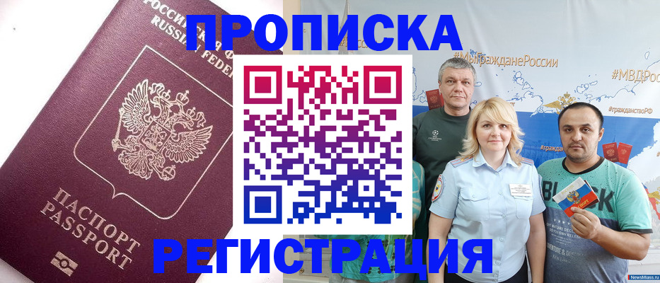 временная регистрация адрес в Липецкая области