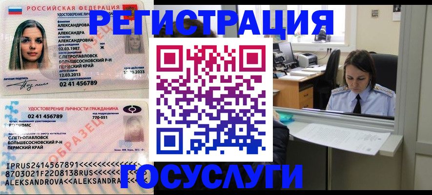 прописка от собственника в Липецкая области