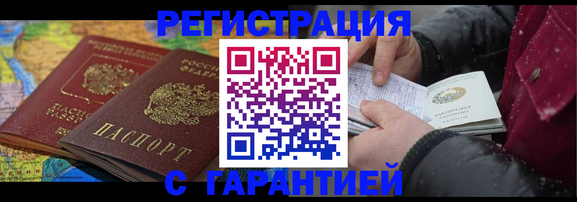 прописка для кредита в Липецкая области
