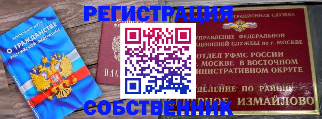 временная регистрация гарантия в Липецкая области