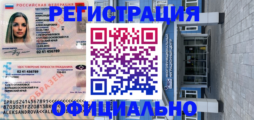 прописка паспорт в Липецкая области