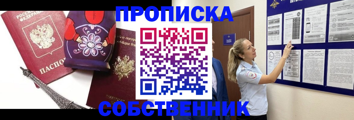 прописка для кредита в Липецкая области